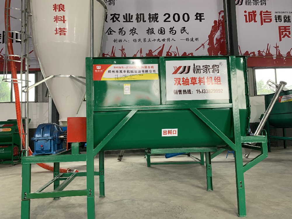 养羊专用双轴饲料混合机