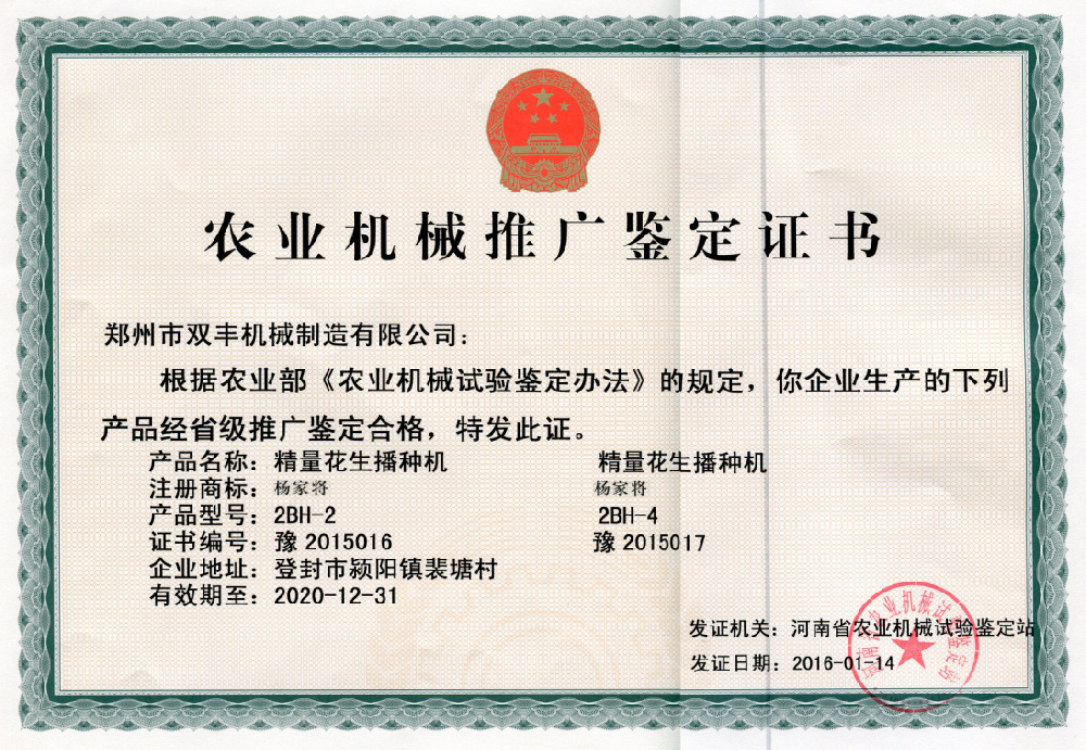 先起垄再播种花生播种机